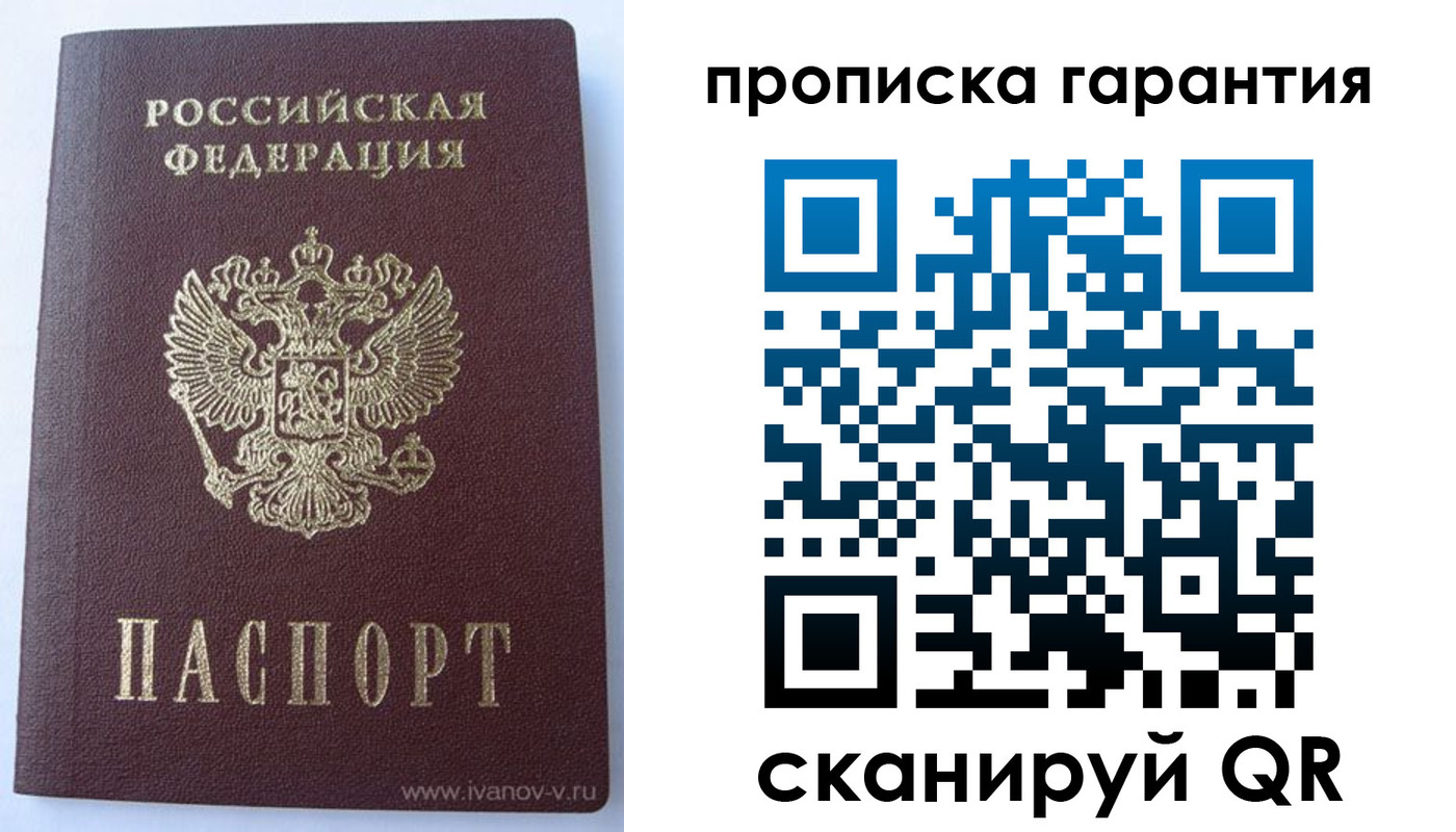 временная регистрация для всех в Южно-Сахалинске