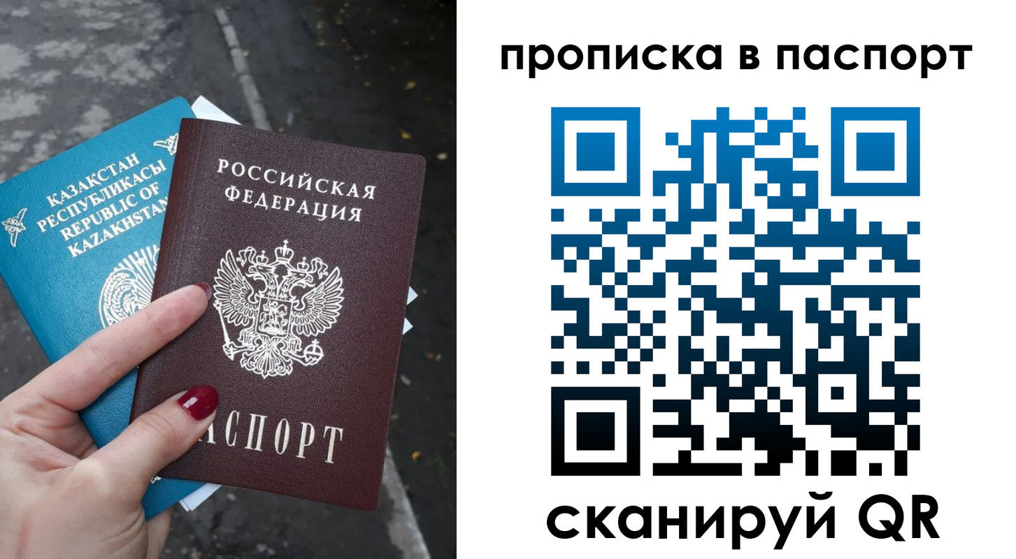 прописка для военкомата в Южно-Сахалинске