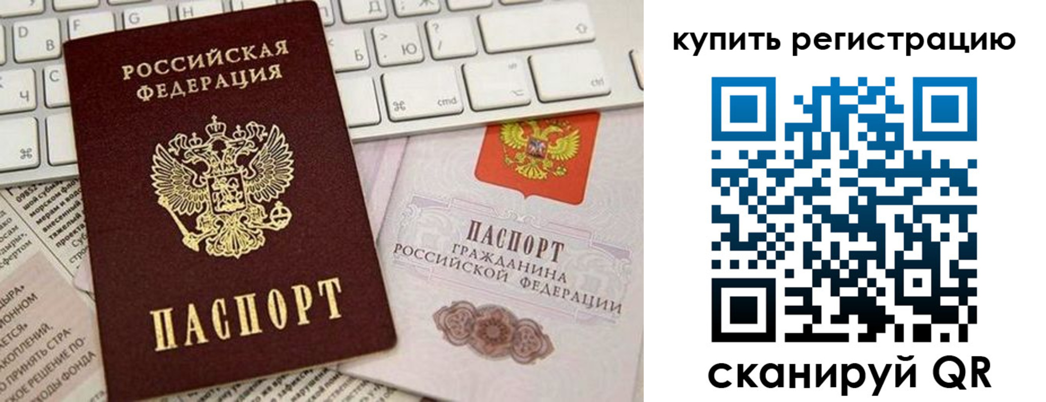 временная регистрация для школы в Южно-Сахалинске