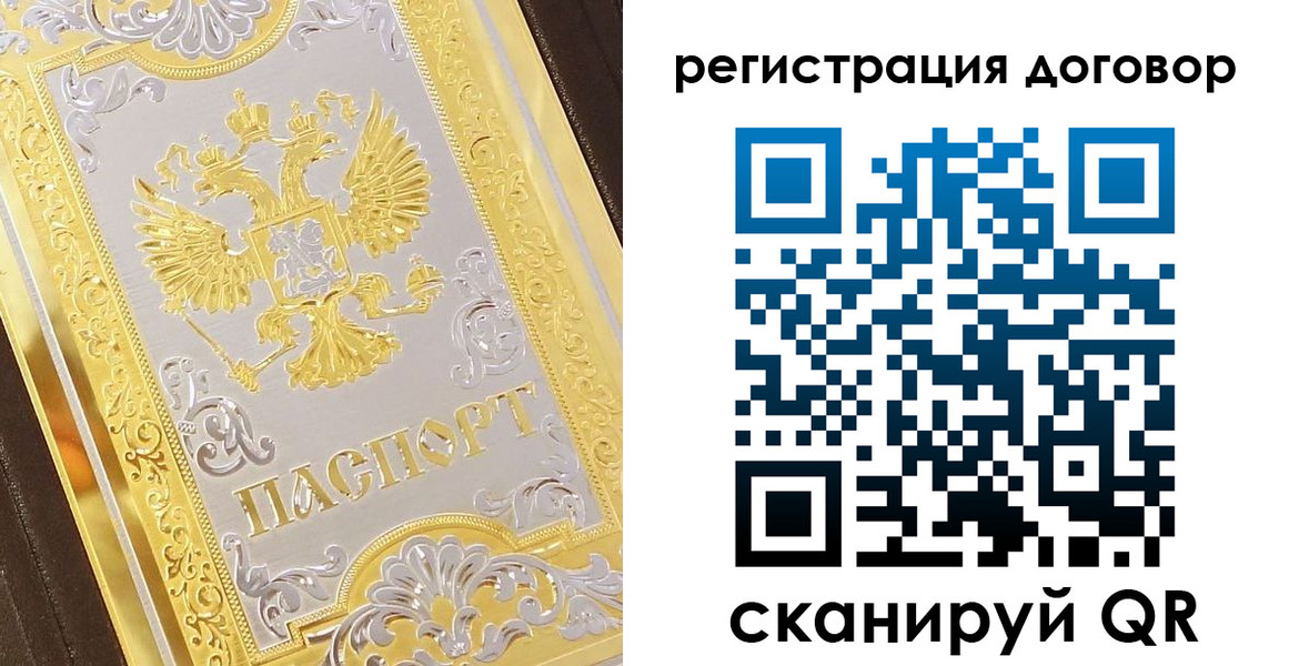 прописка паспорт в Южно-Сахалинске