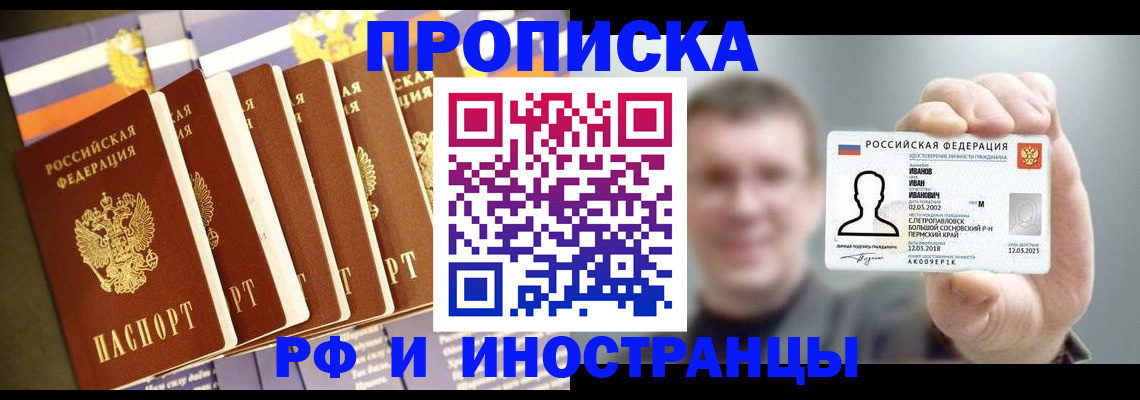 временная регистрация собственник в Южно-Сахалинске