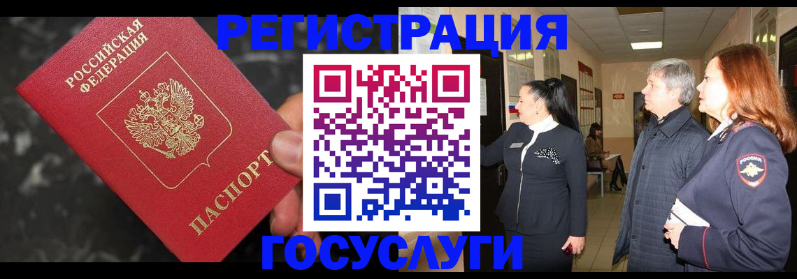 временная прописка в Южно-Сахалинске