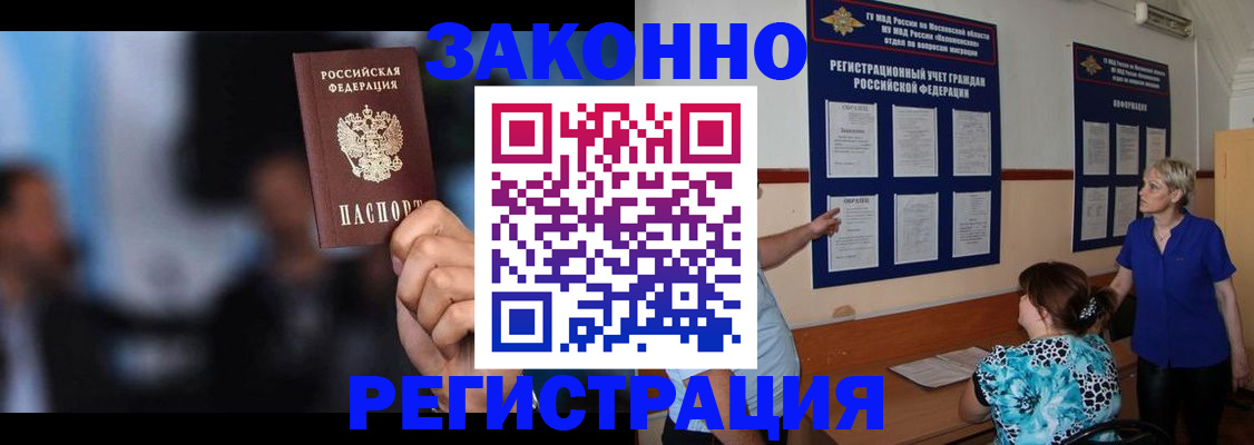 прописка для школы в Южно-Сахалинске