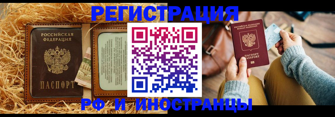 прописка для школы в Южно-Сахалинске